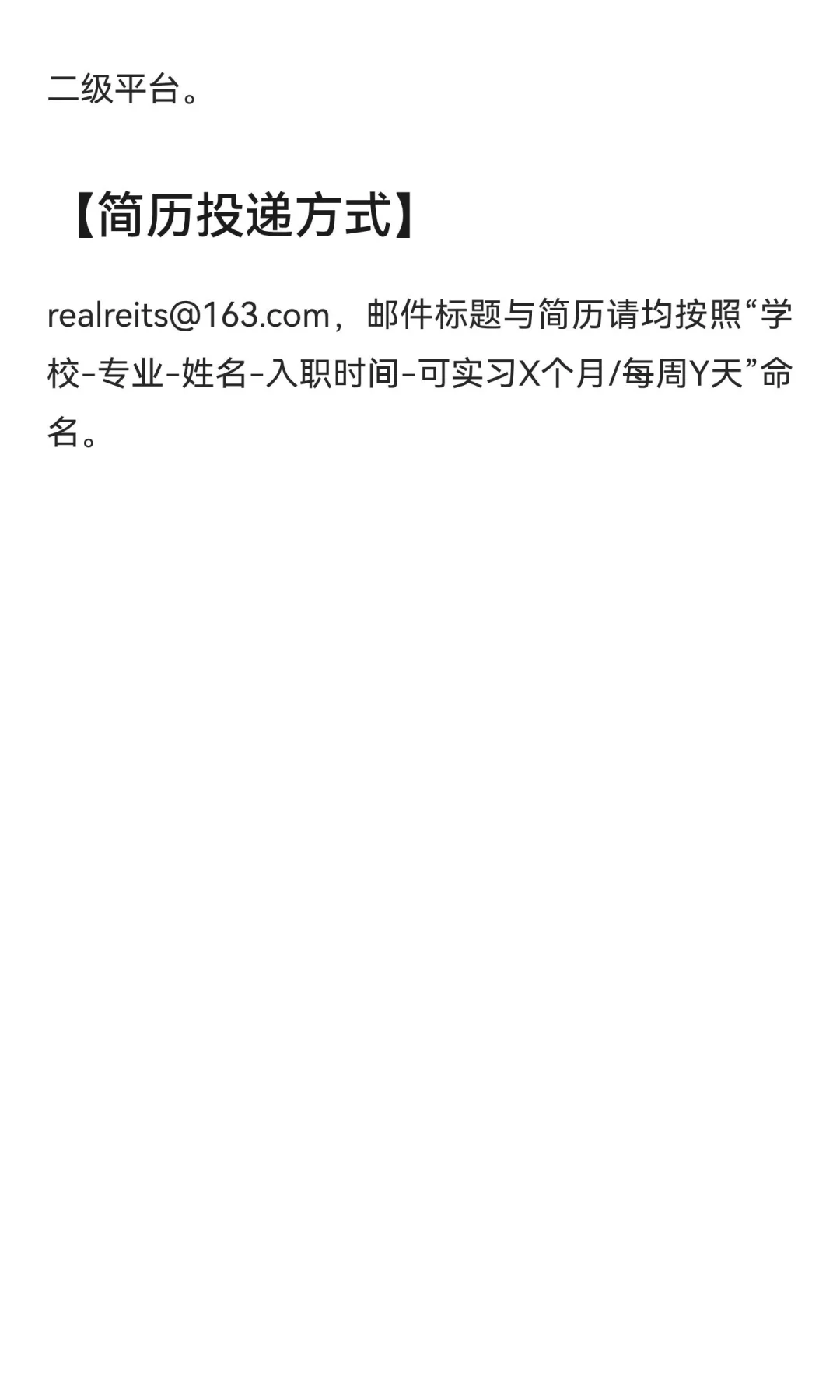 【头部券商不动产&REITs组诚聘实习生】