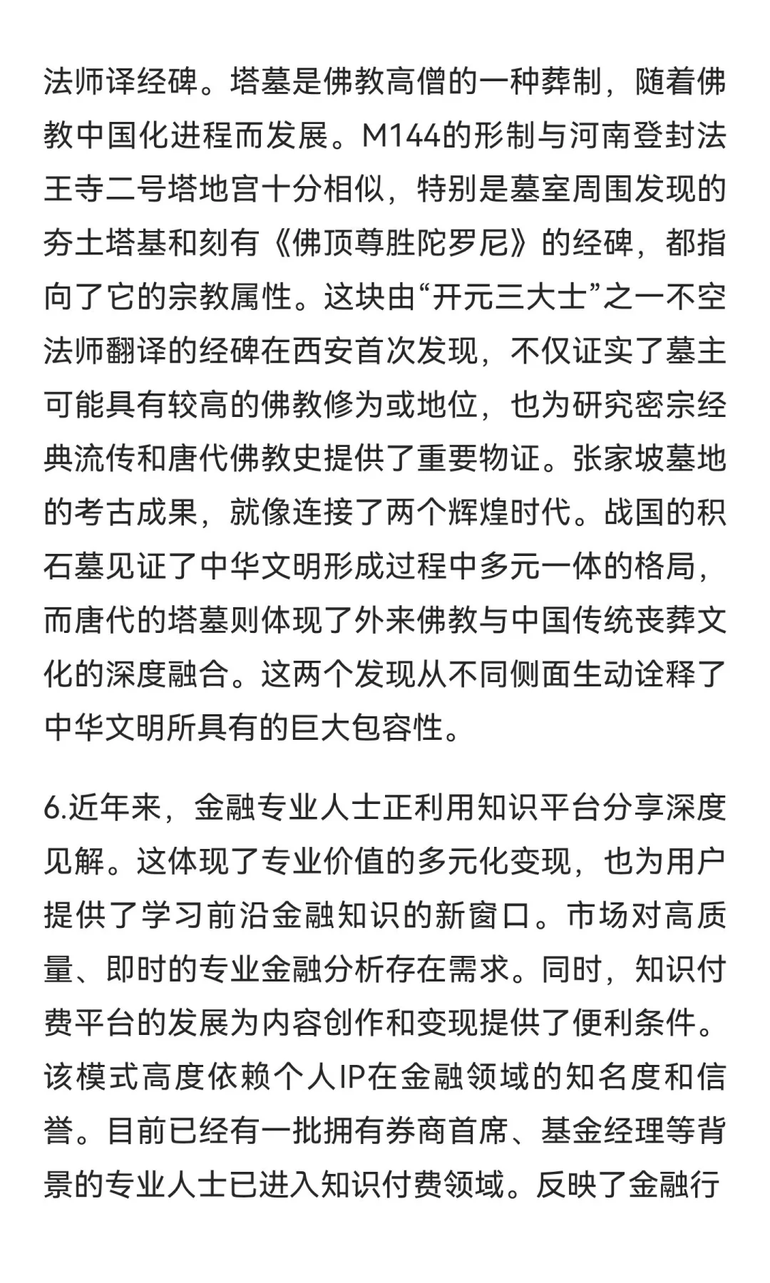今日信息差｜11 🈷️ 5 日