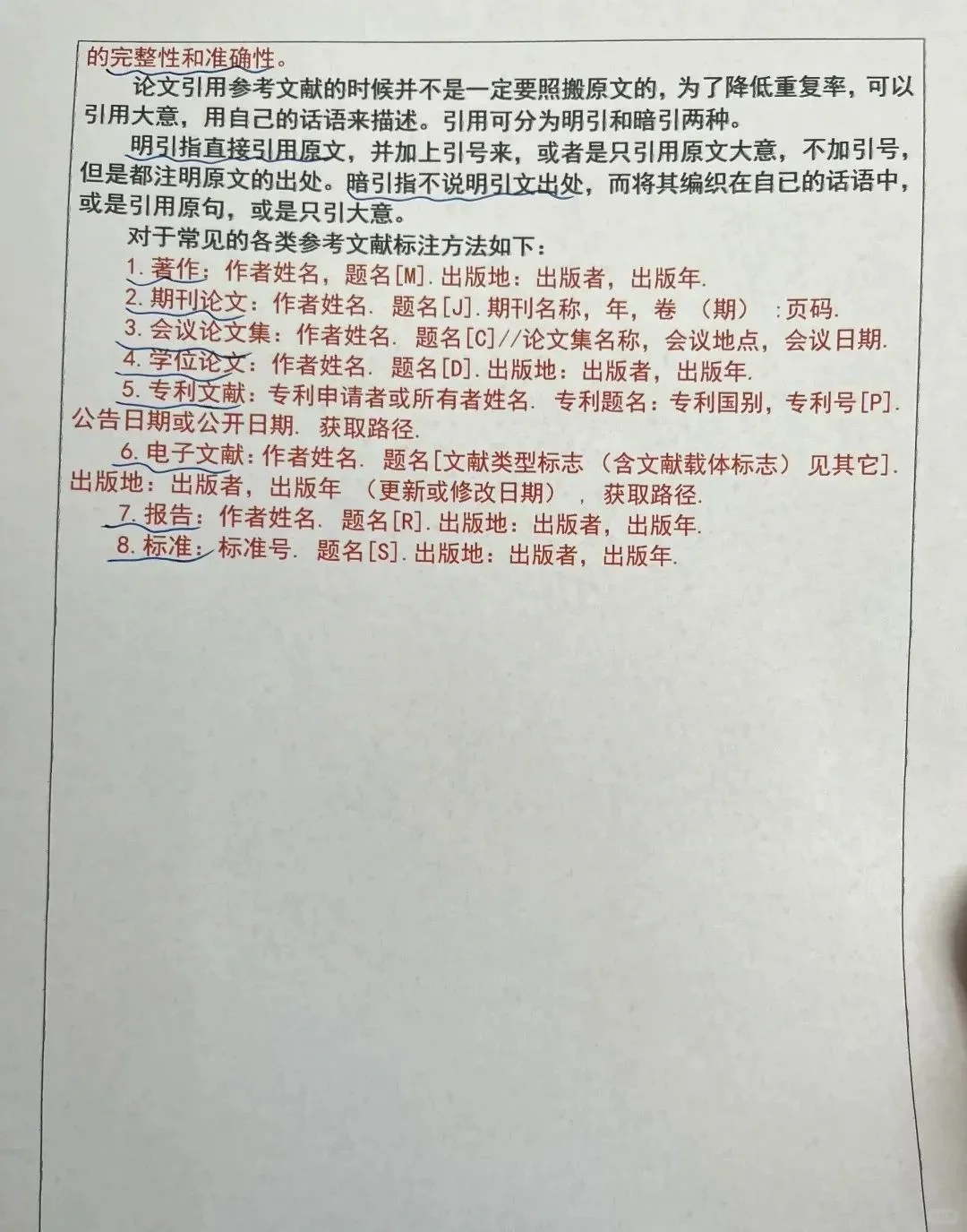 开题报告模板分享