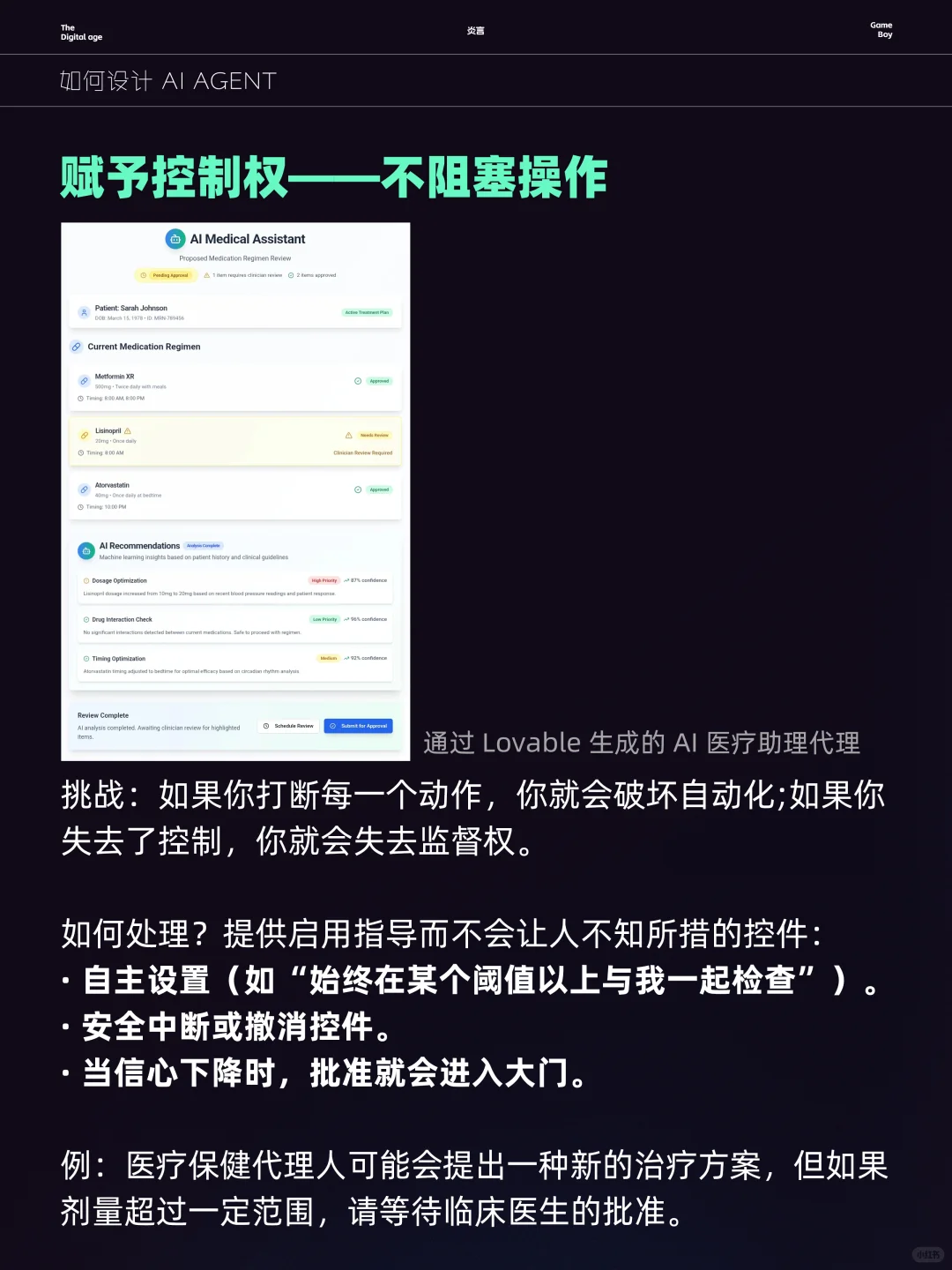 我学会了设计AI Agent