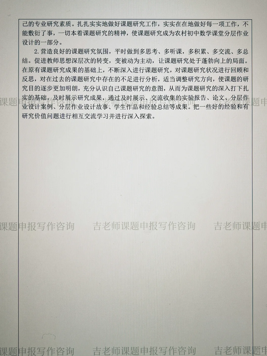 我是怎么两个小时写完开题报告的！！