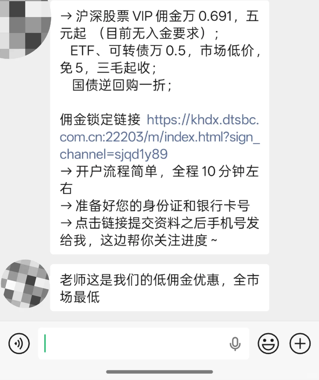 证券开户这个佣金有套路吗