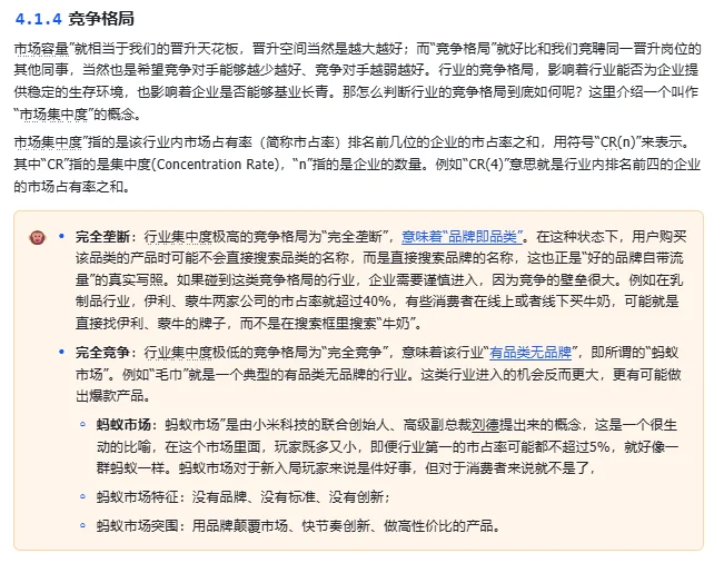 怎么做市场分析（通用版）