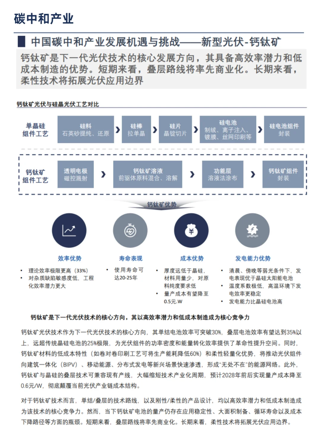 未来已来：中国未来50年产业发展研究