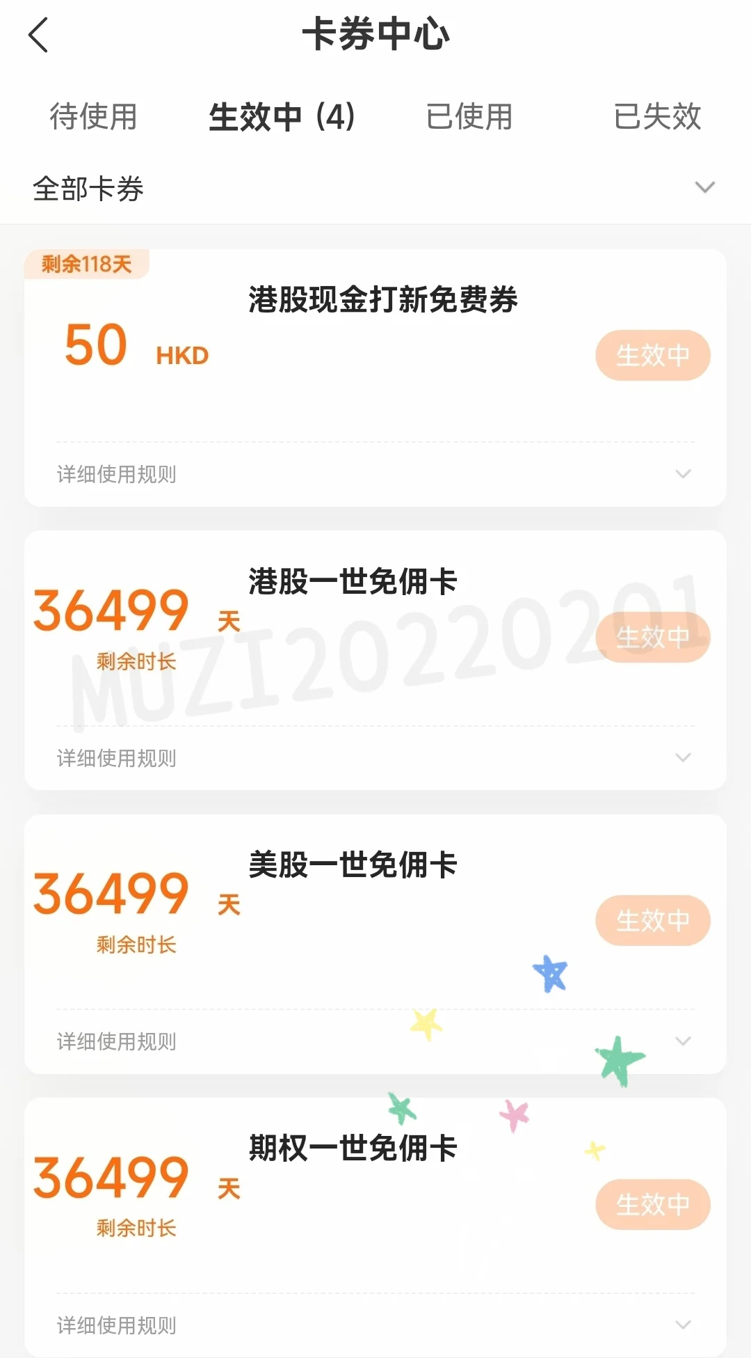 香港券商末班车来了