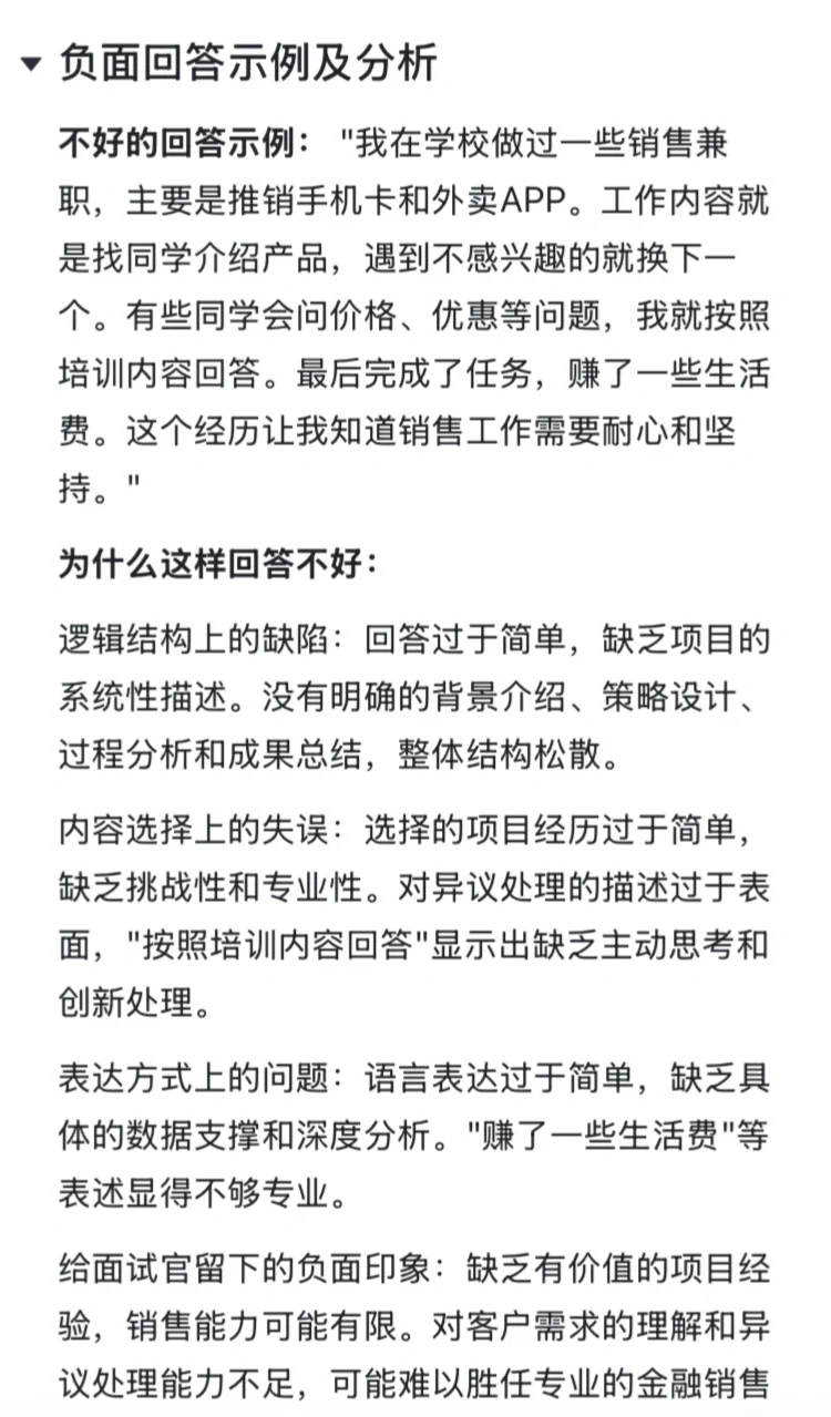 易方达｜基金券商渠道销售岗面经已整理解析