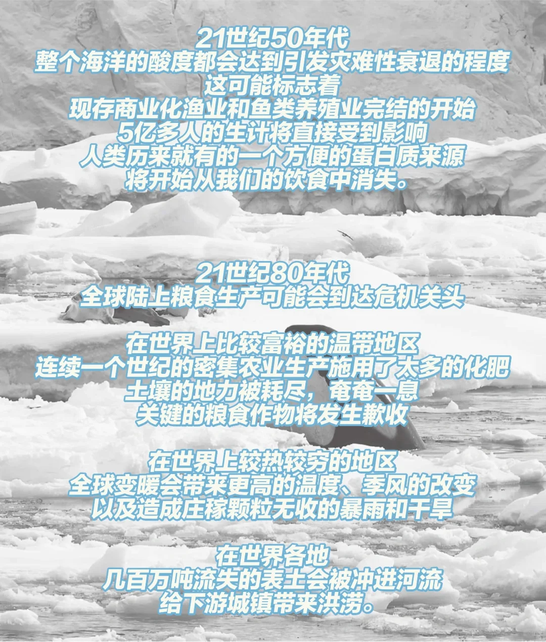 分享一组数据（关于环境危机）