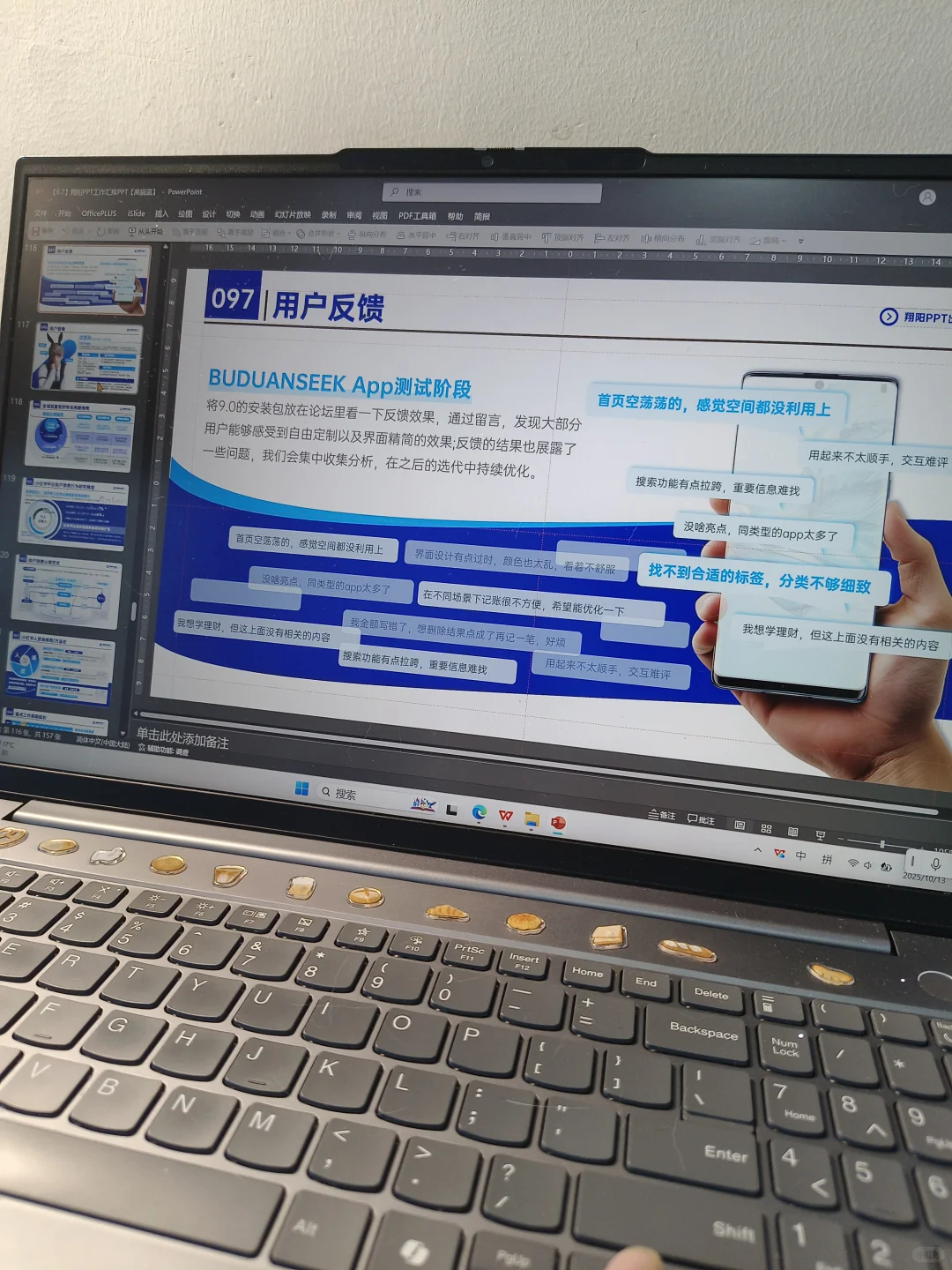 女朋友做的用户营销ppt逻辑好清晰啊！