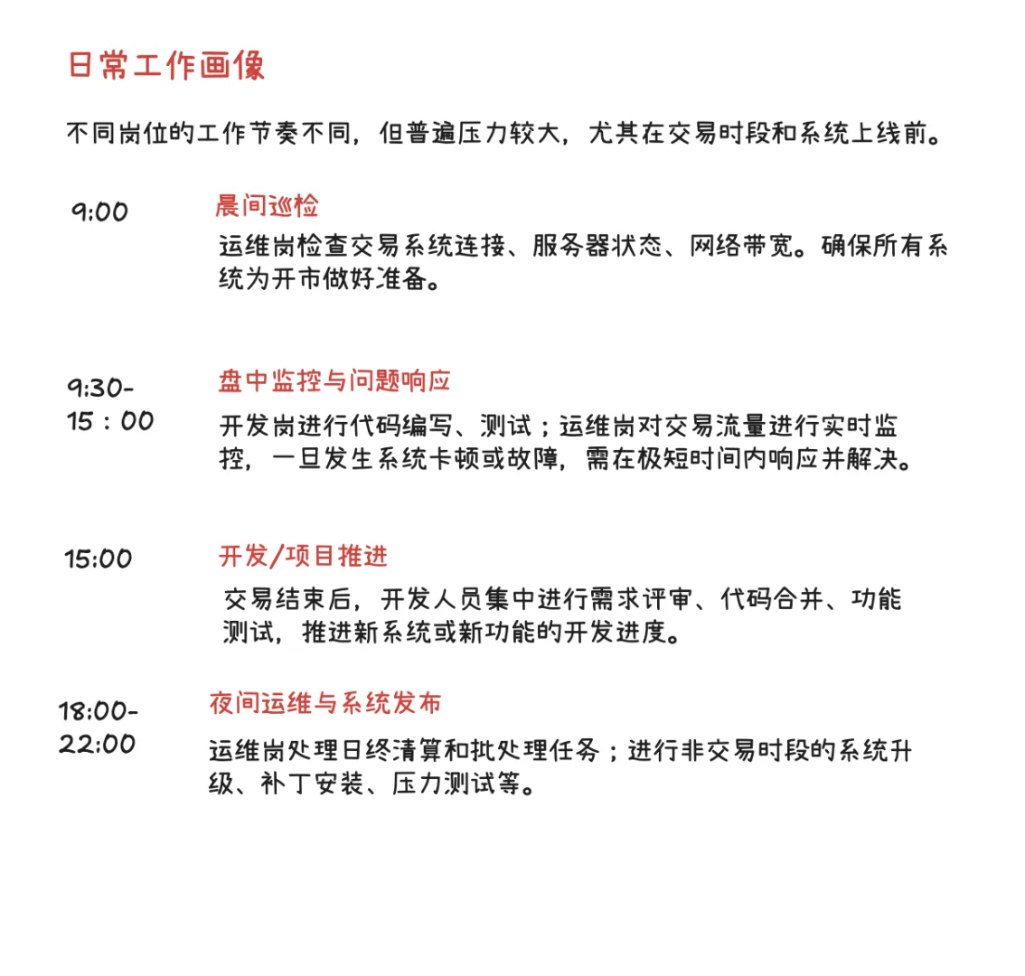 券商岗位100:这个部门天花板不高，但少内耗