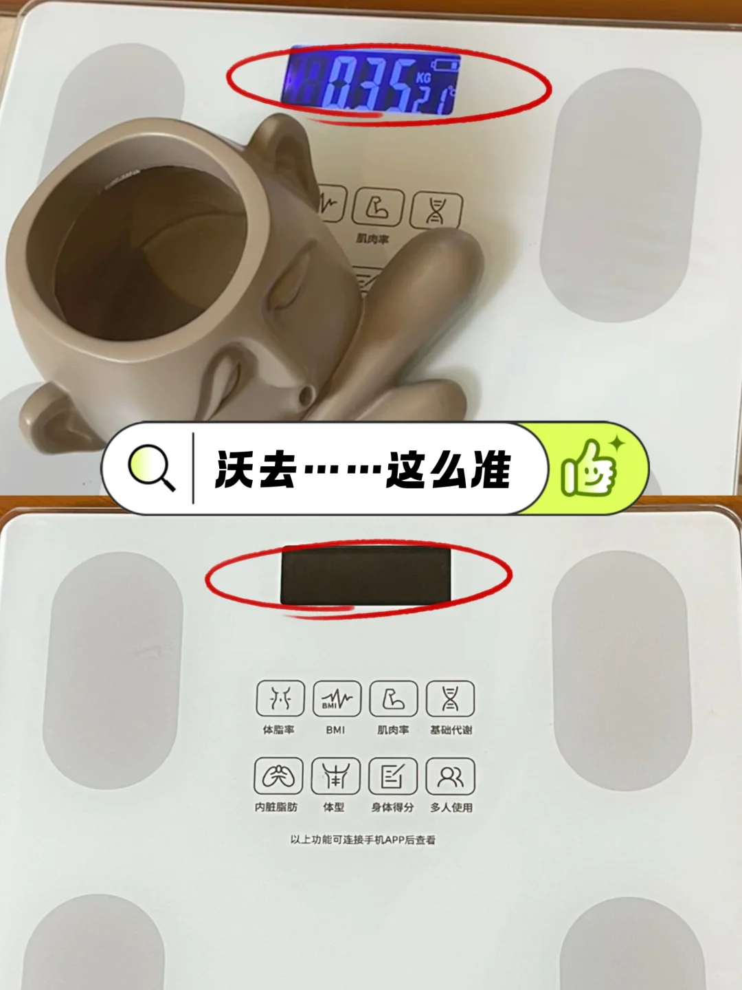 不懂这些数据📊体脂秤就白买了！