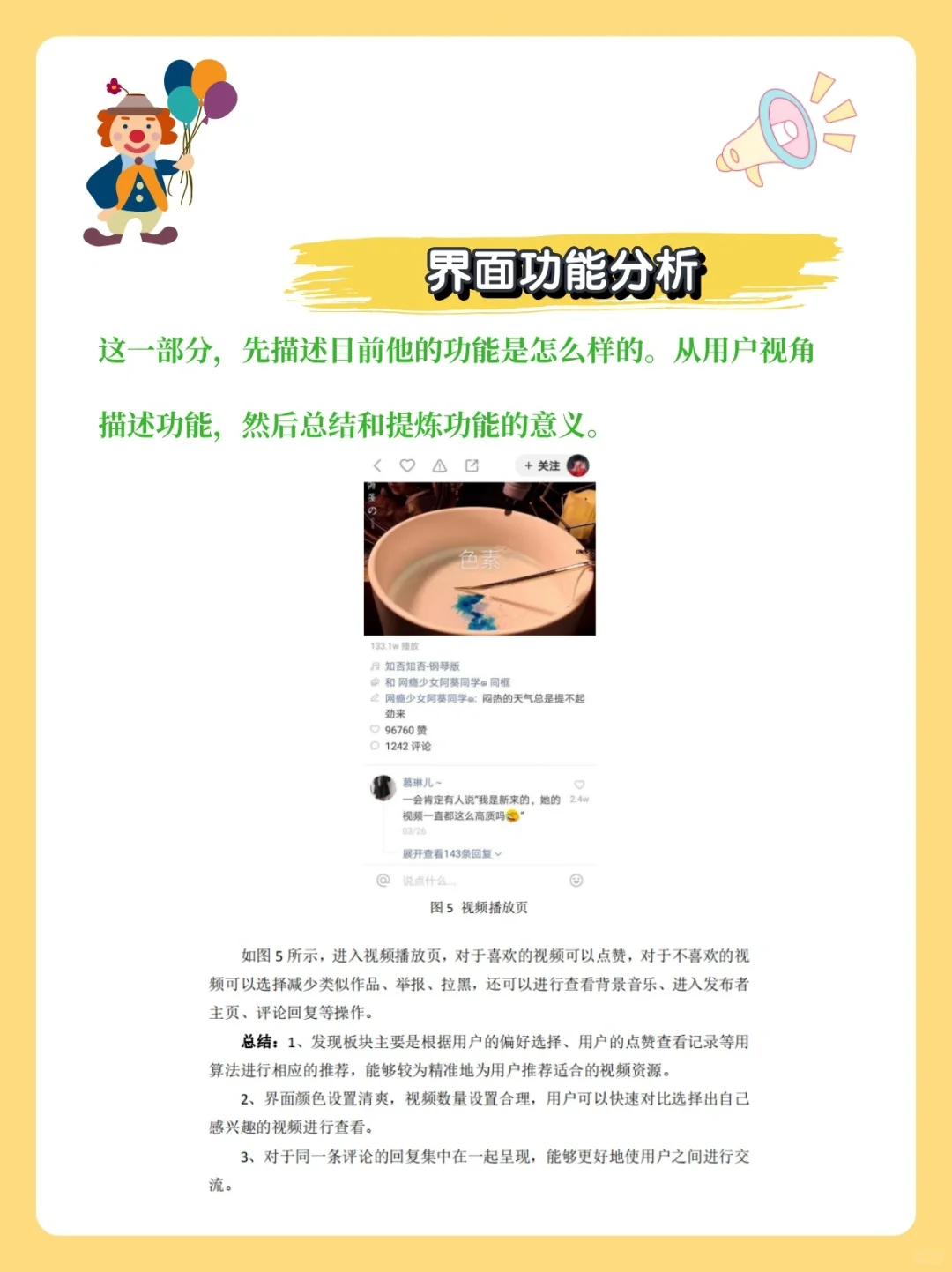 💥产品分析报告怎么写❓-附框架模板
