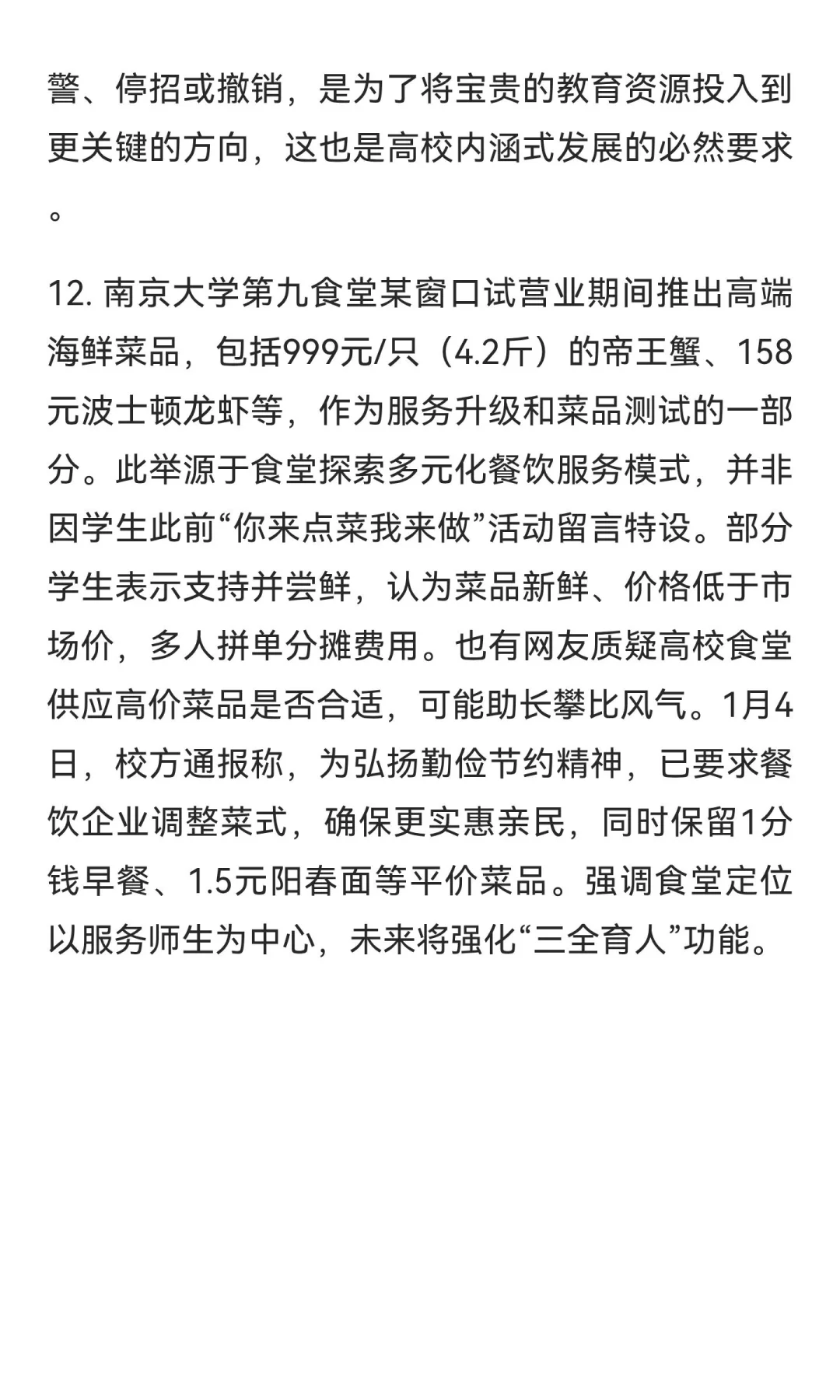 今日信息差｜11 🈷️ 5 日