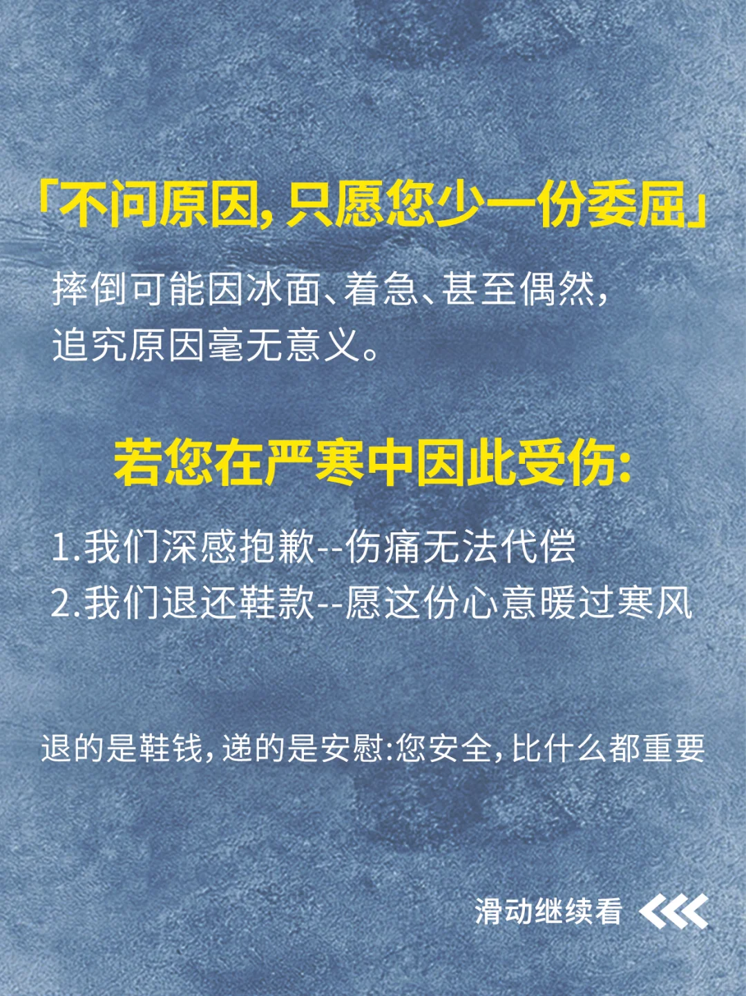 摔伤退款详细解析，实验室报告背后的勇气