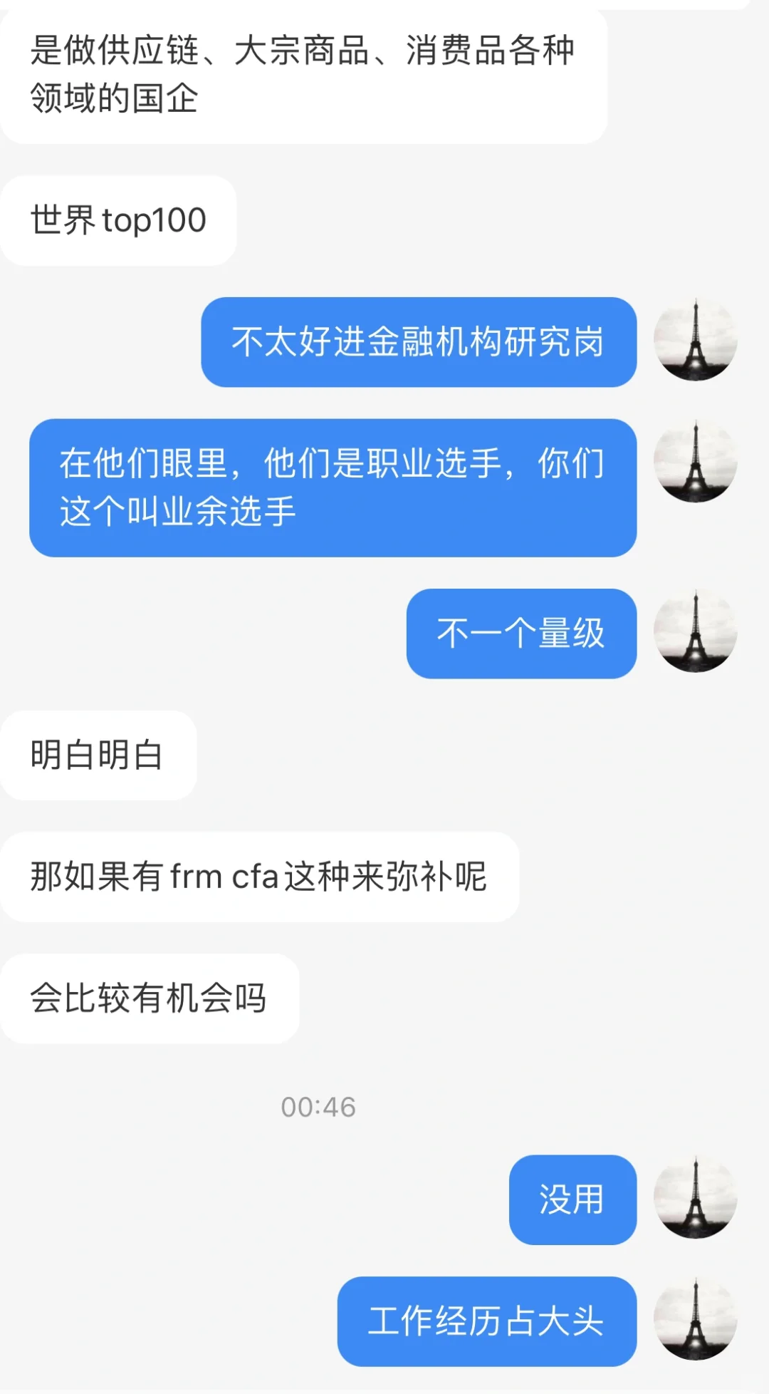 实体企业做行研在金融机构看来是业余选手