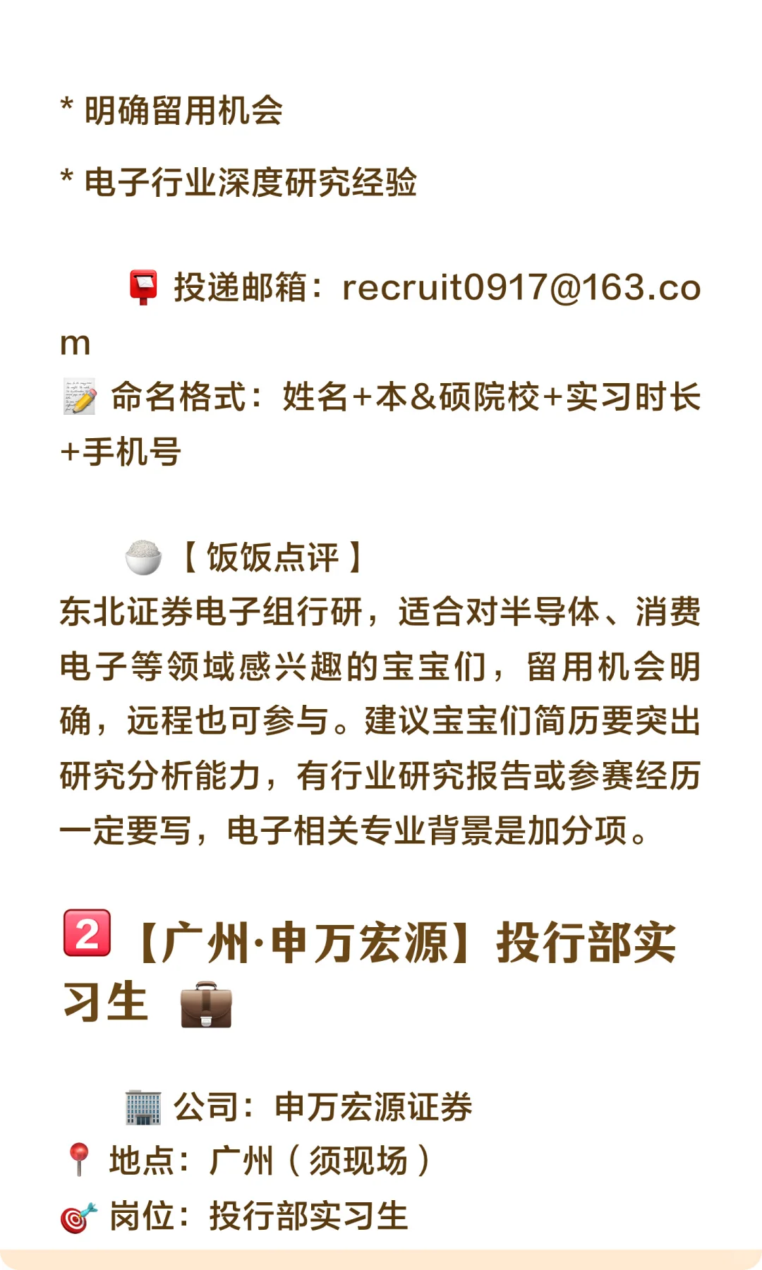 11月11日商科实习推荐