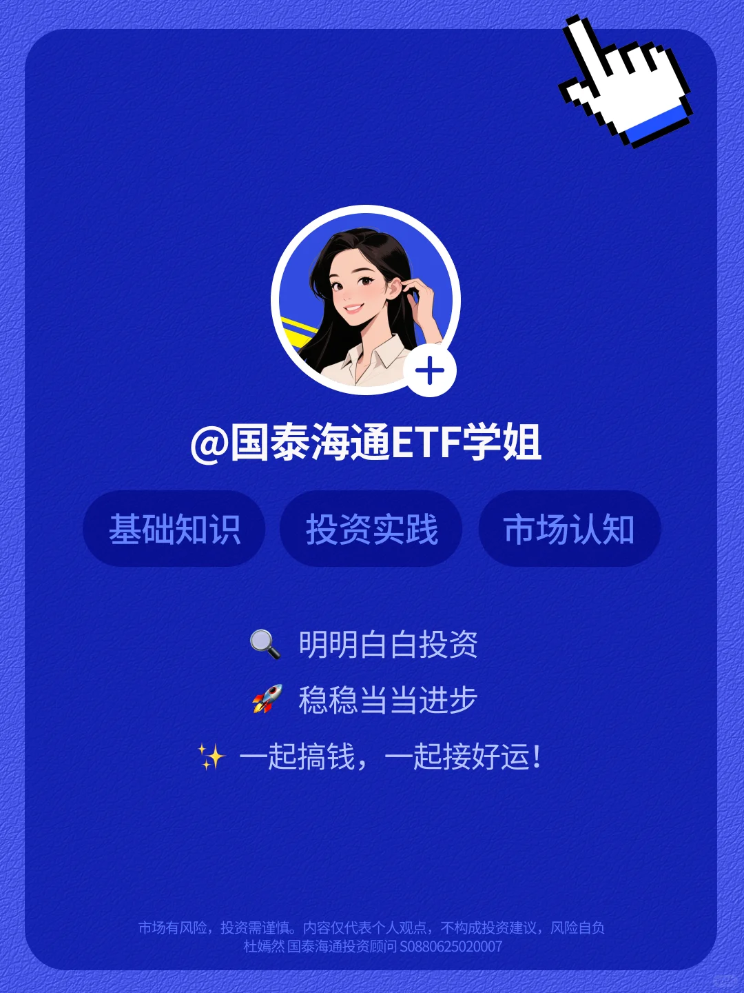 买ETF这样做才省钱！