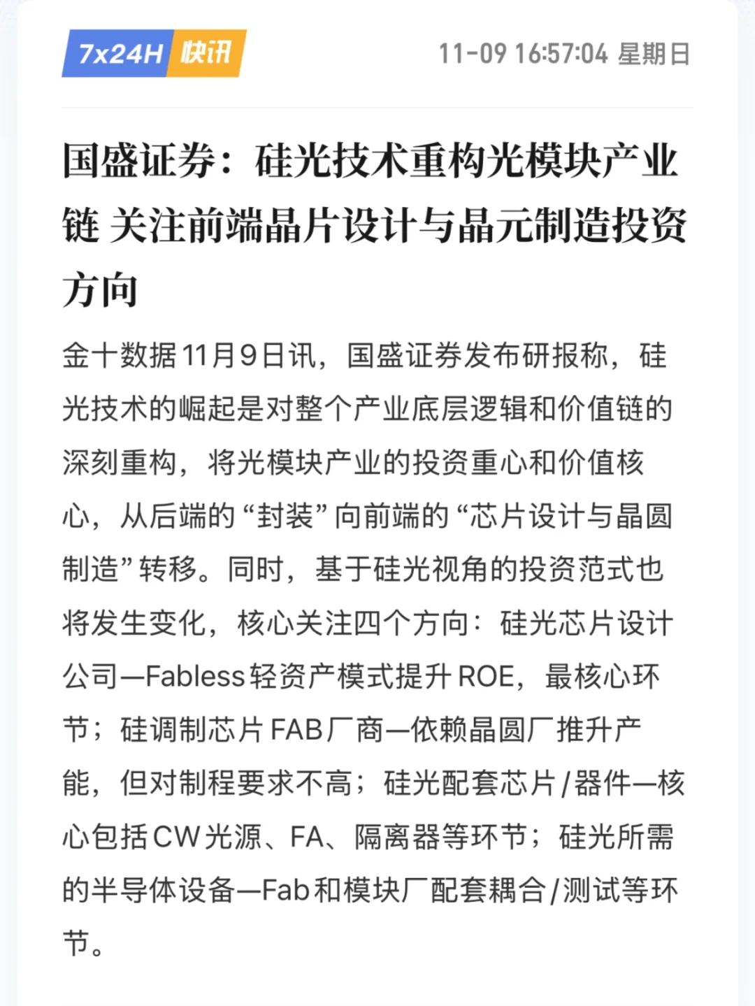 几大券商对之后走向的观点