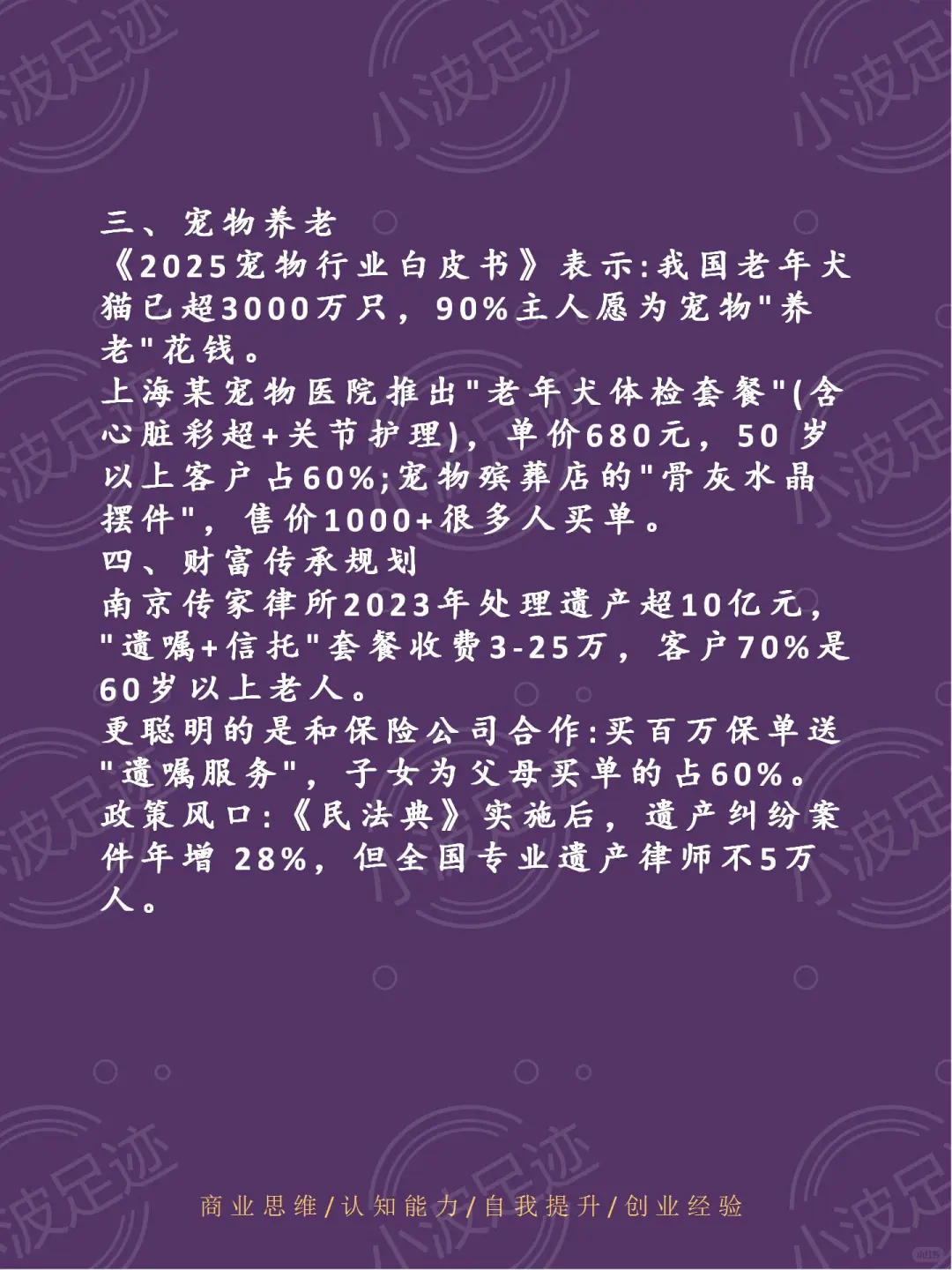 银发经济冷门但暴利的6个项目🌞🌞🌞