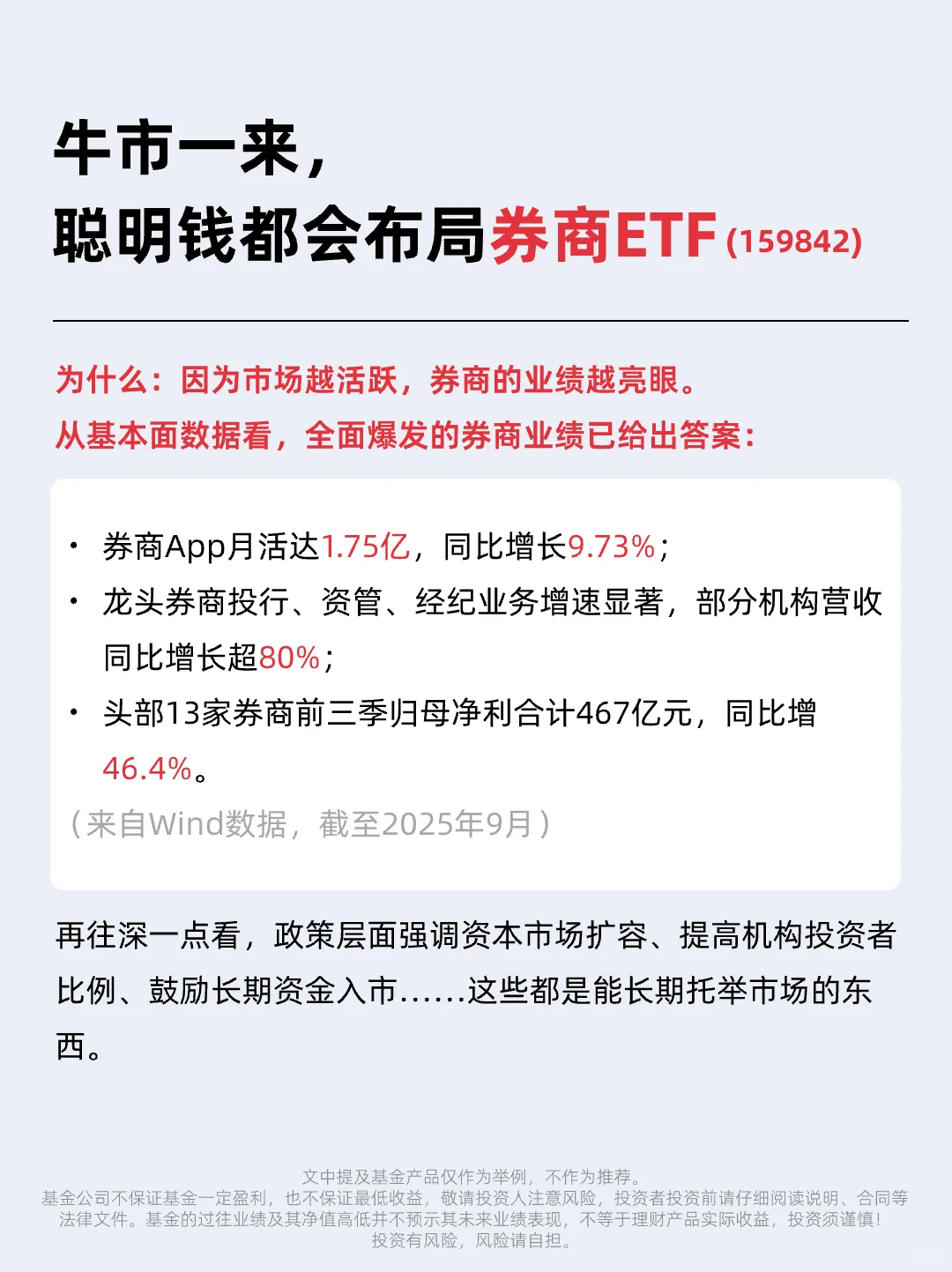 牛市来了吗？可以看这四个信号