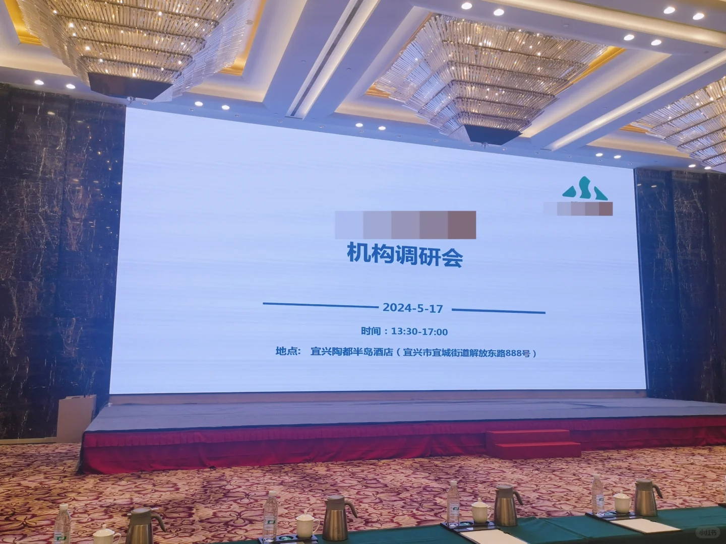 出来调研，挖牛股！