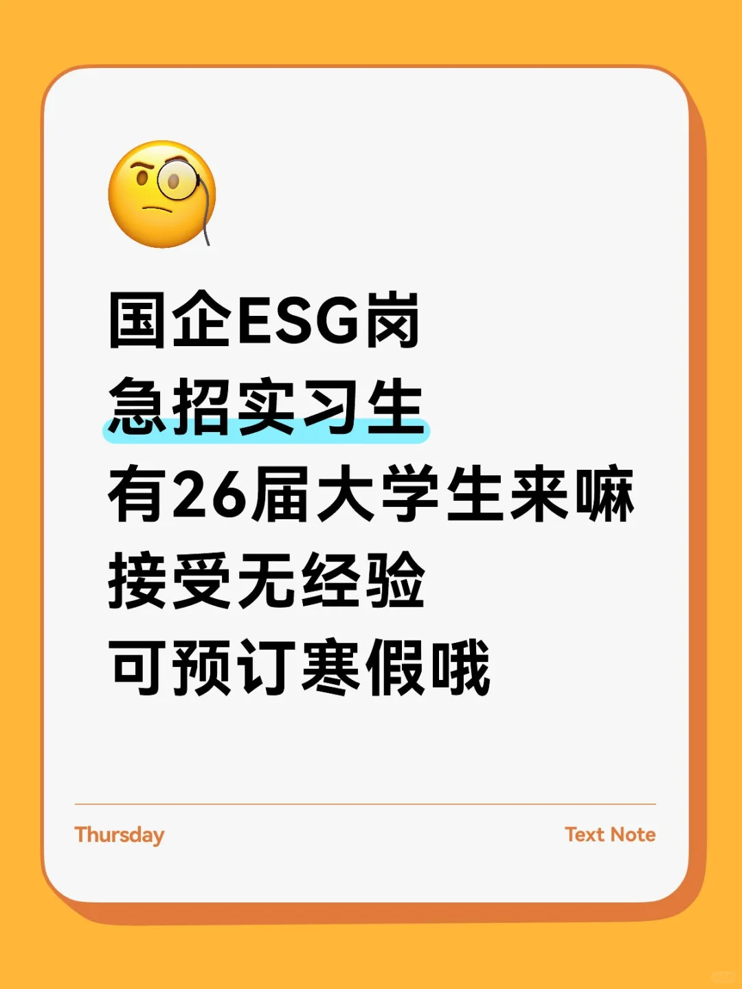 苏州张家港|国企ESG岗12-15w 急招实习生