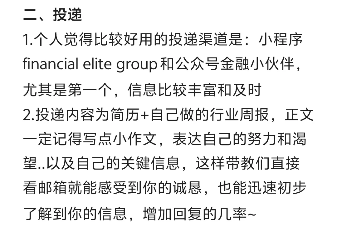 0实习如何找到第一份行研实习？