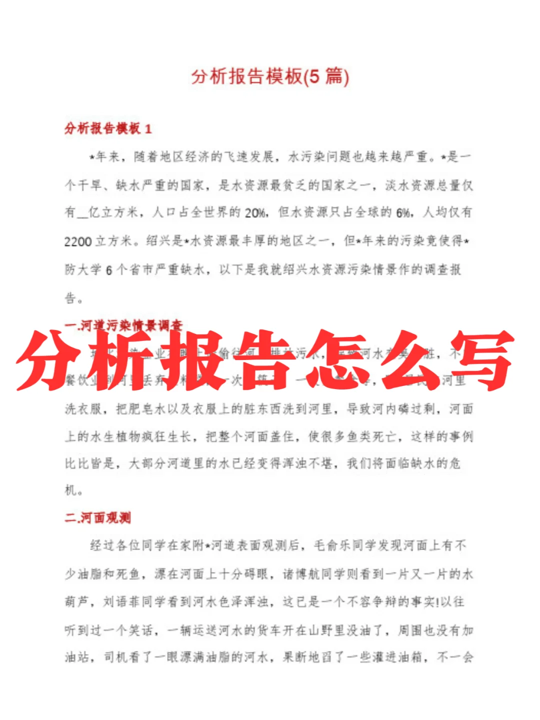 分析报告不会写？那是因为你还没用AI