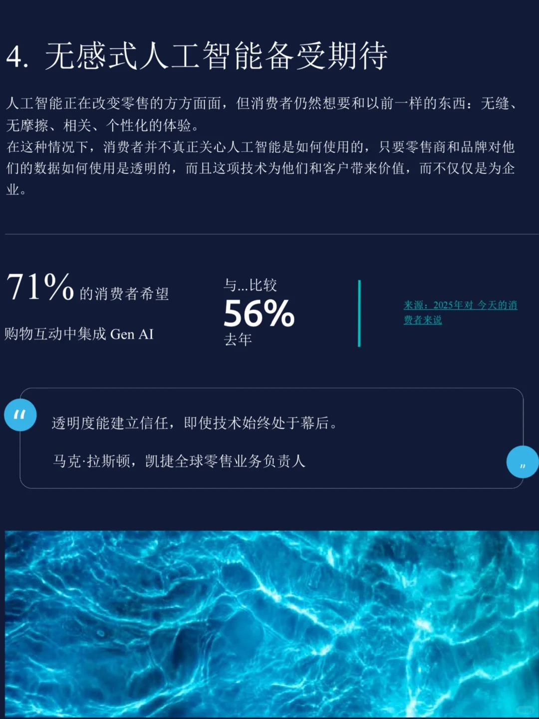 2026年消费零售业趋势解析