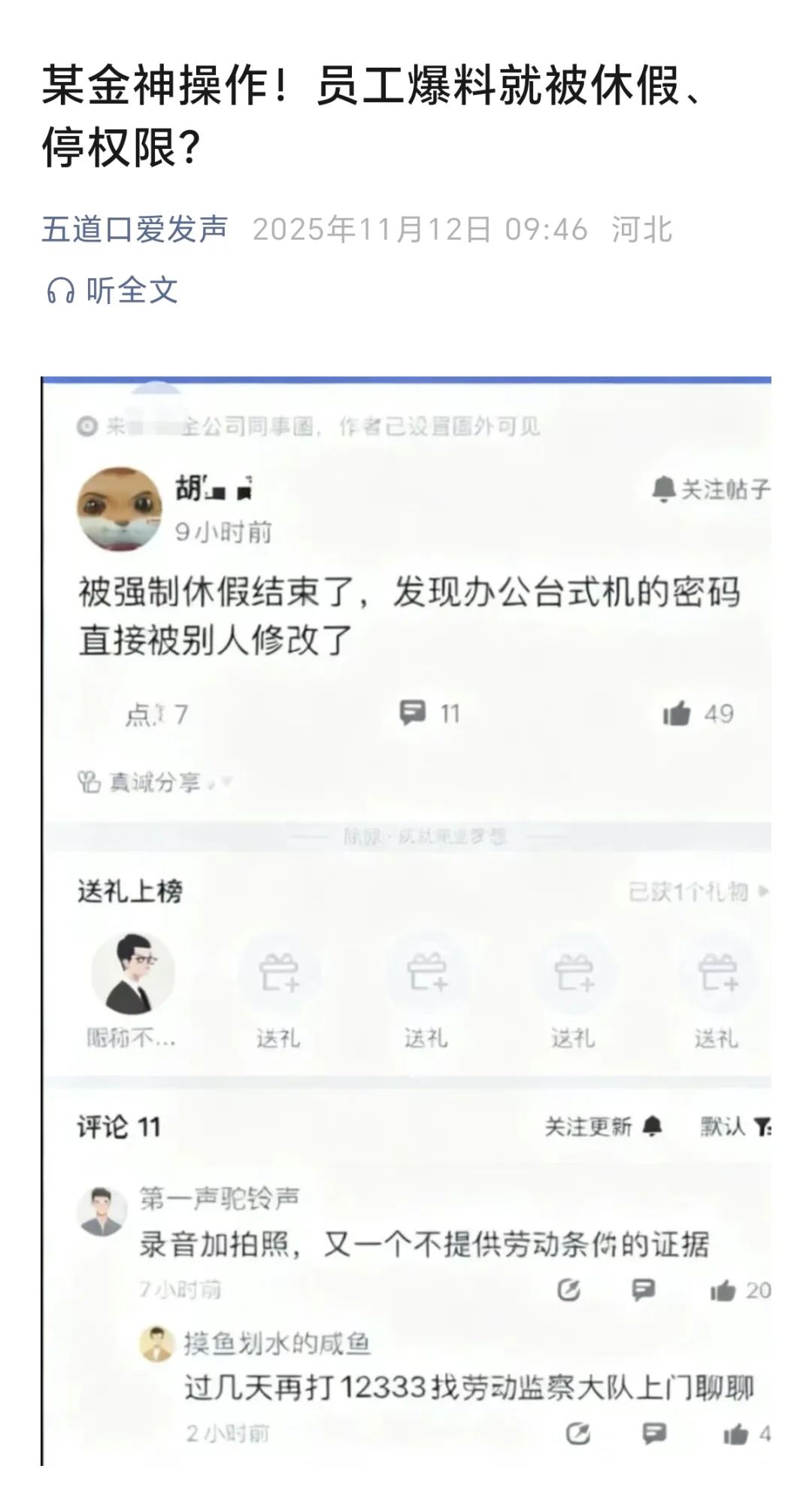贵族券商之中金骚操作