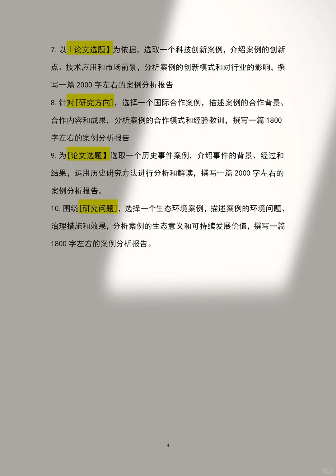 用豆包➕Kimi做数据分析被导师夸了！！