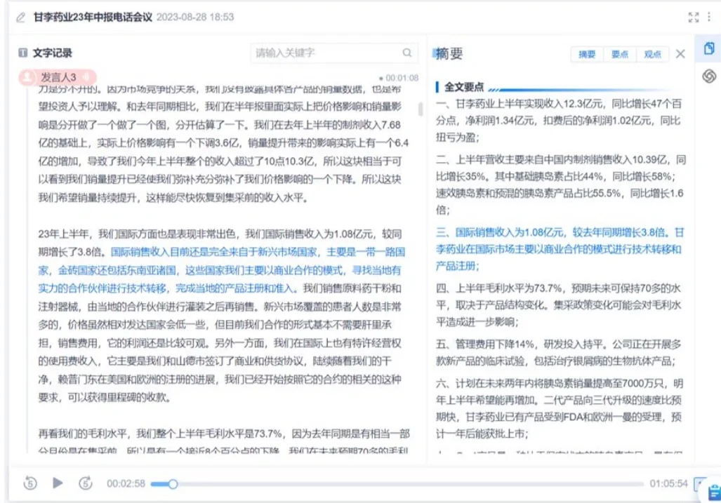 我又又又又又找到一个二级行研神器！快看！