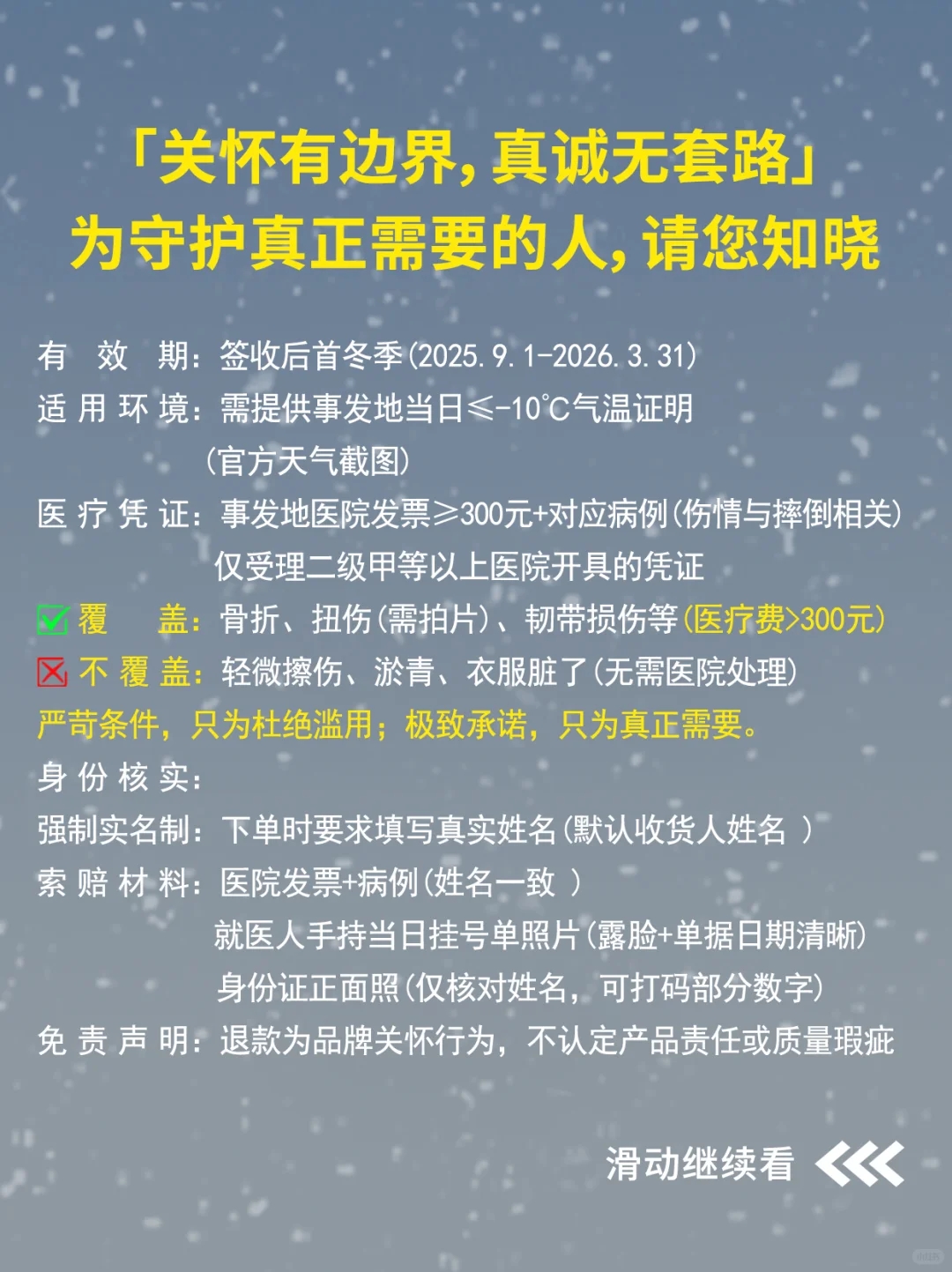 摔伤退款详细解析，实验室报告背后的勇气