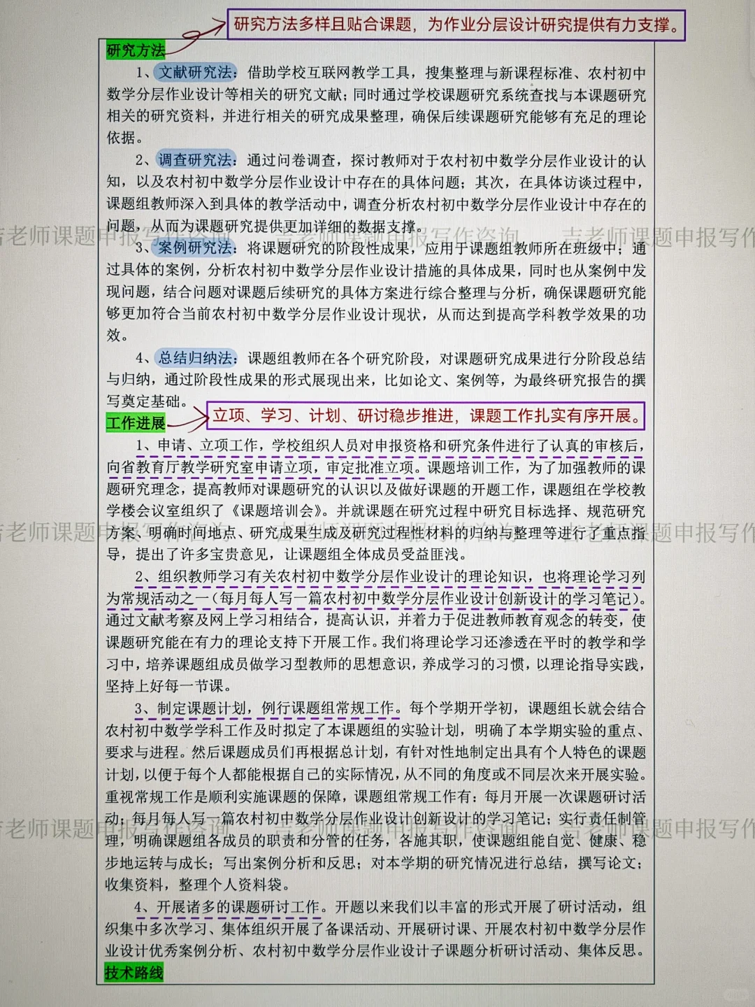 我是怎么两个小时写完开题报告的！！