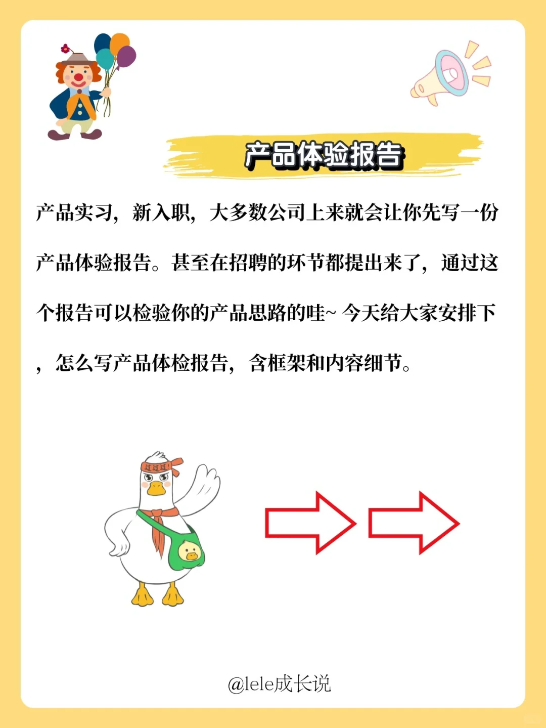 💥产品分析报告怎么写❓-附框架模板