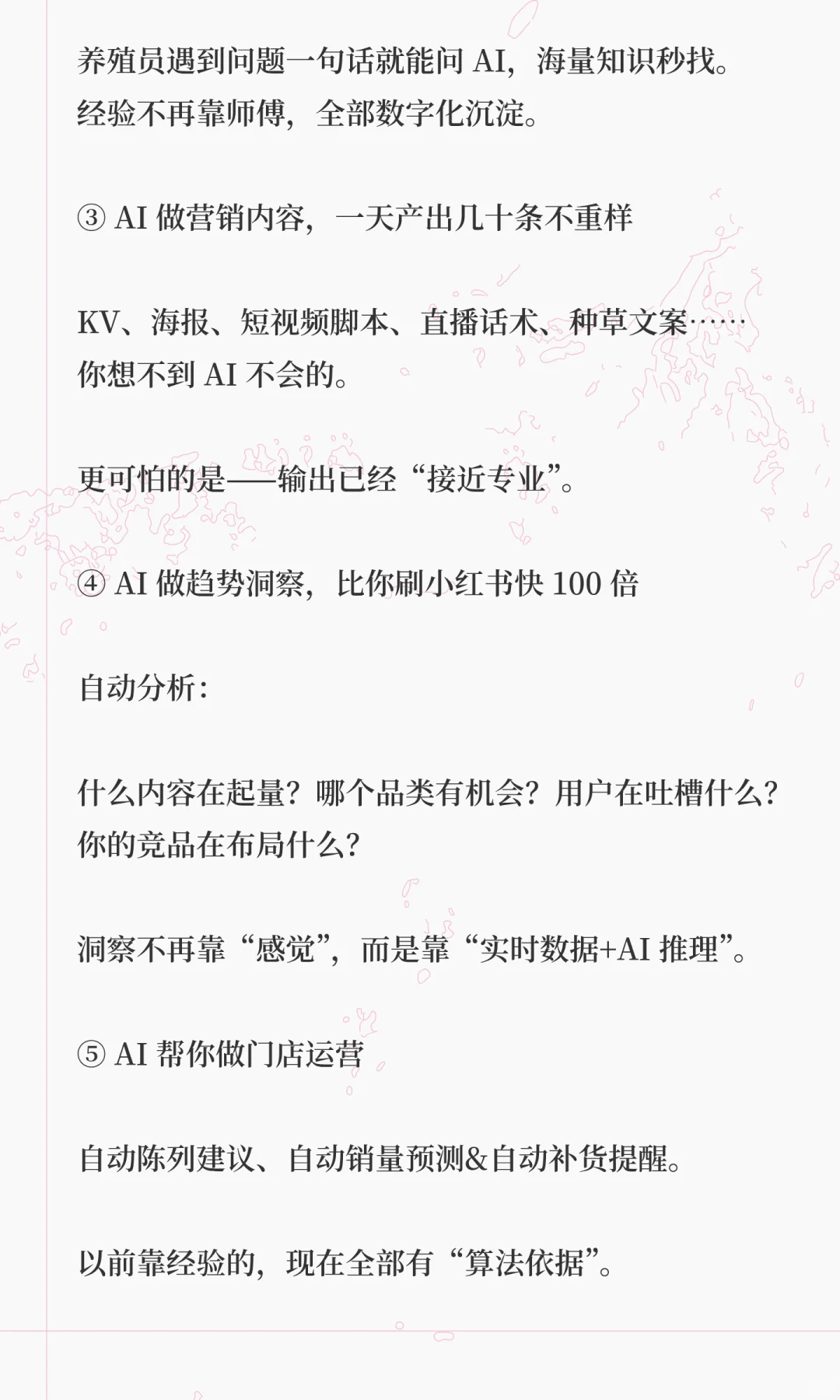 AI 到底能不能救食品行业？答案来了