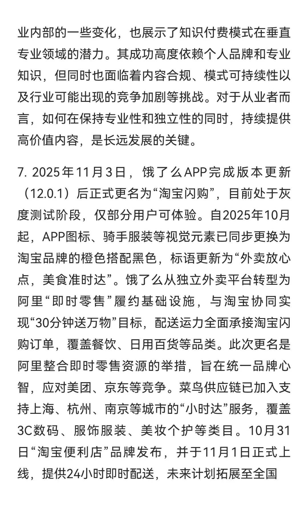 今日信息差｜11 🈷️ 5 日
