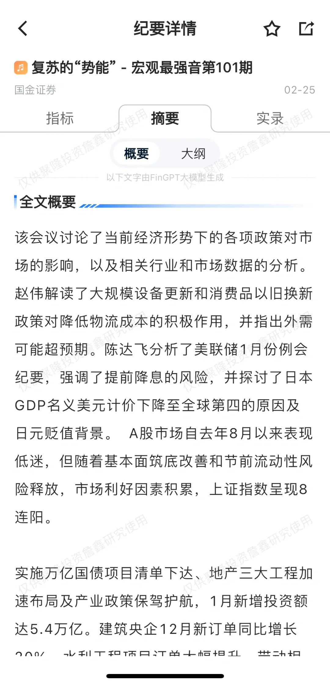 我又又又又又找到一个二级行研神器！快看！