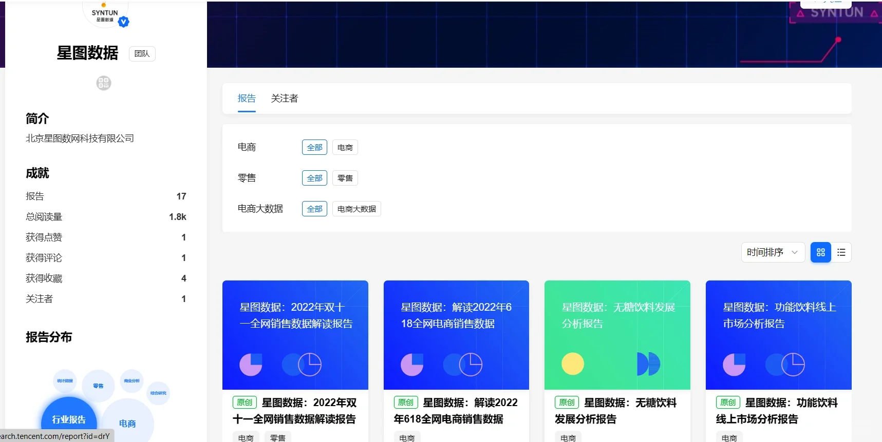 【今日分享】宝藏研究团队—星图数据