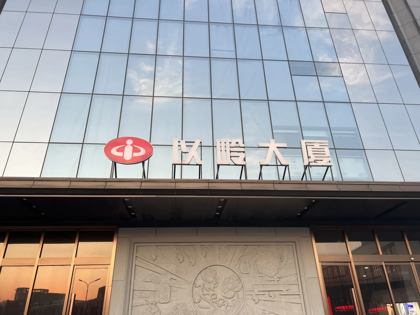 #精英会企业走访：以岭药业