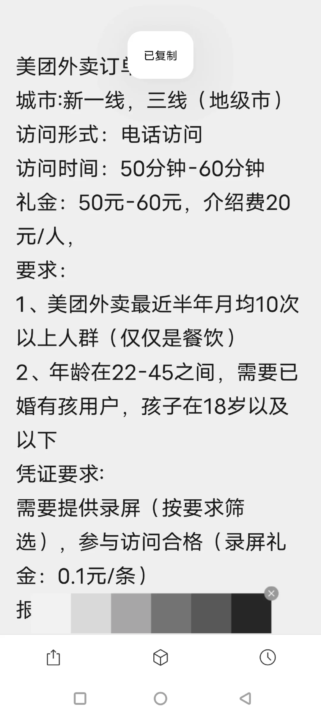 市场调研|全国♥新一线和三线都可以