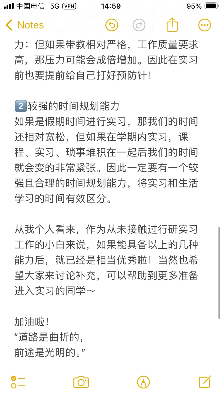 写给行研小白 | 初次行研实习要如何准备