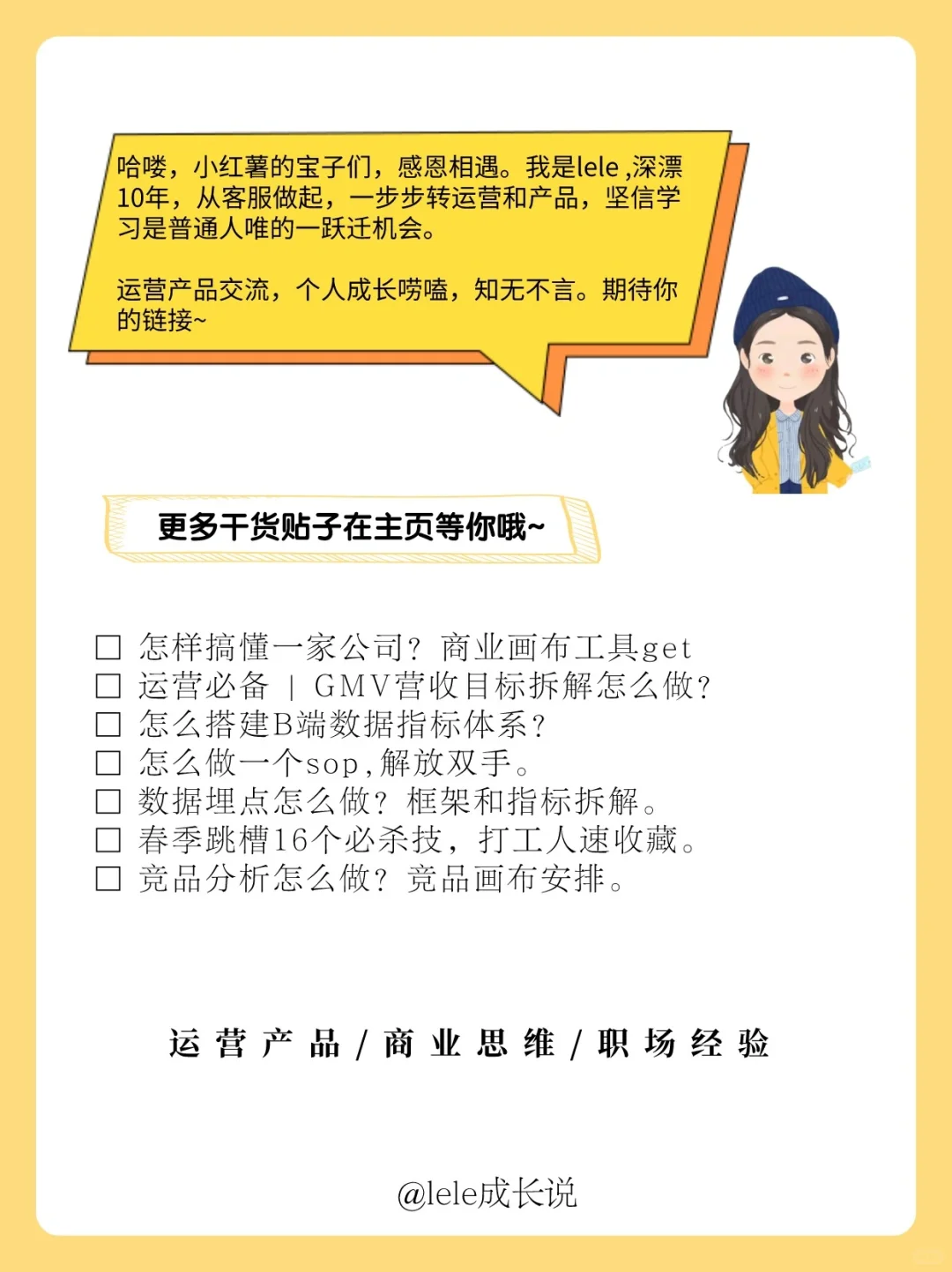 💥产品分析报告怎么写❓-附框架模板