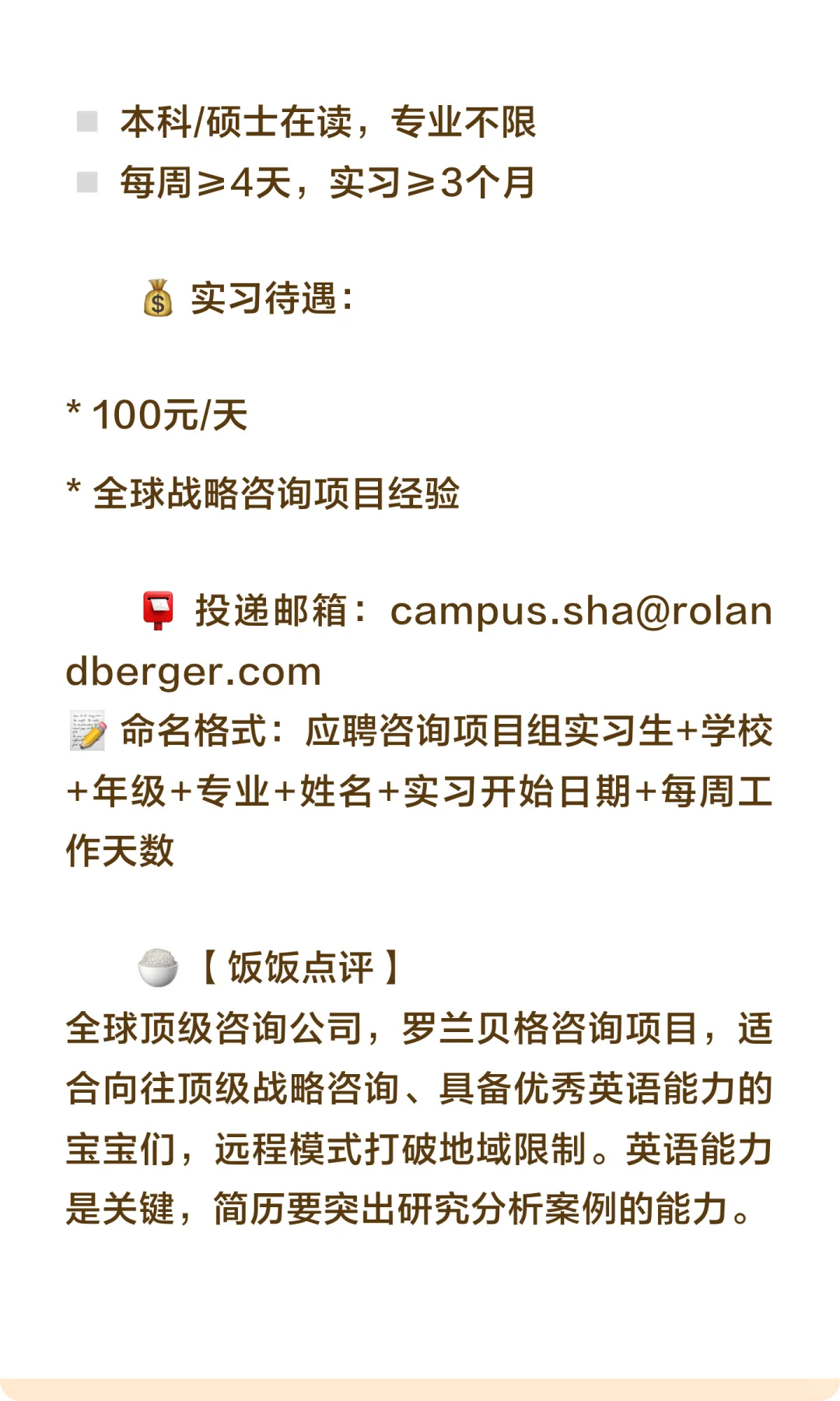 11月11日商科实习推荐