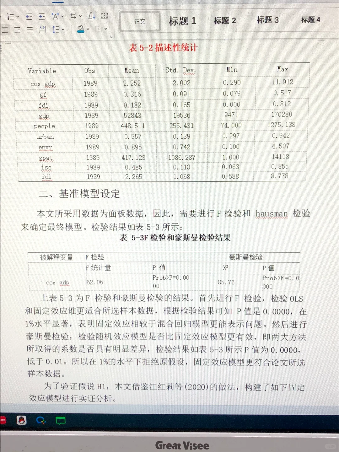 用豆包➕Kimi做数据分析被导师夸了！！