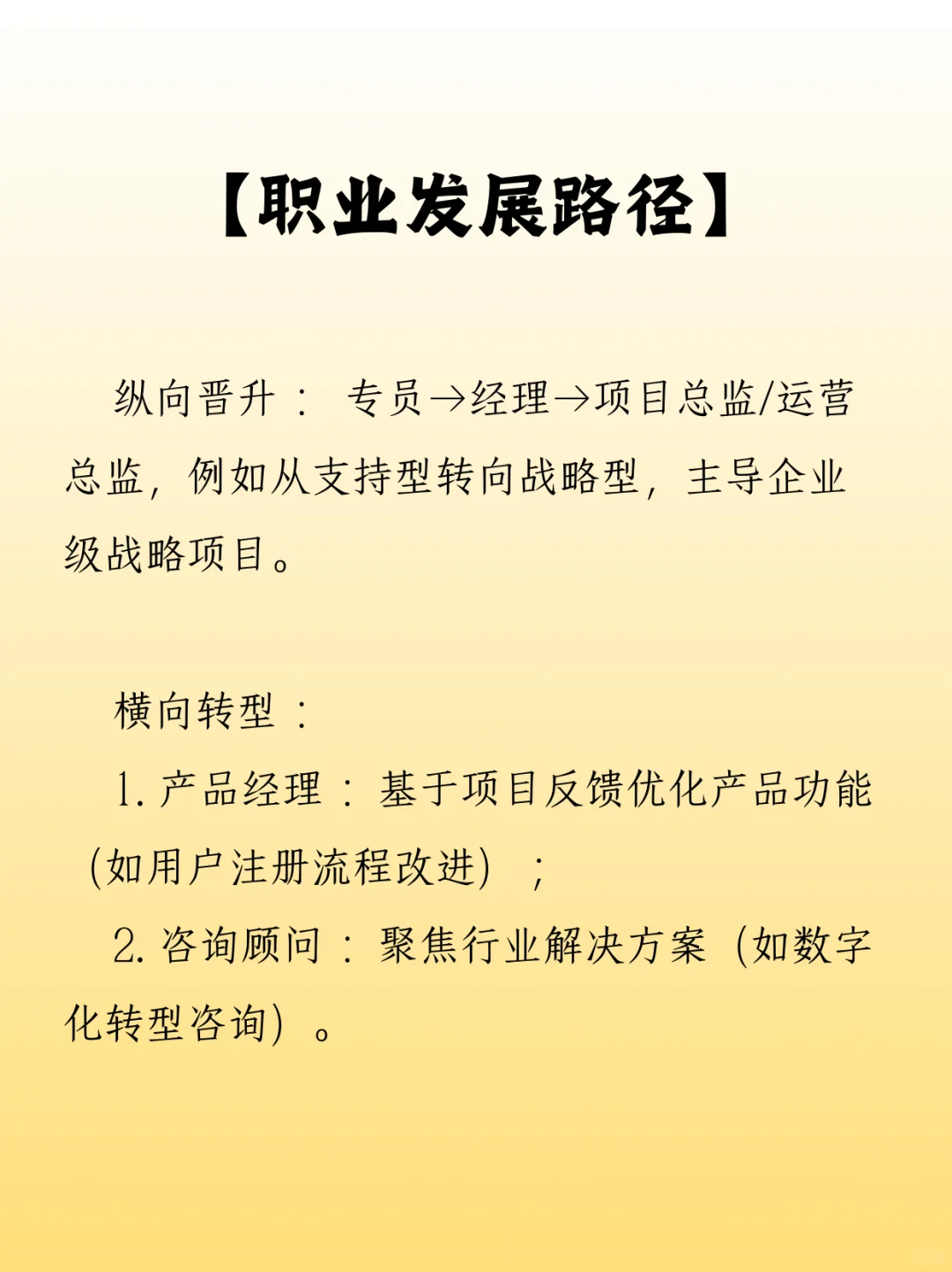 一次性搞懂 PMO 岗位