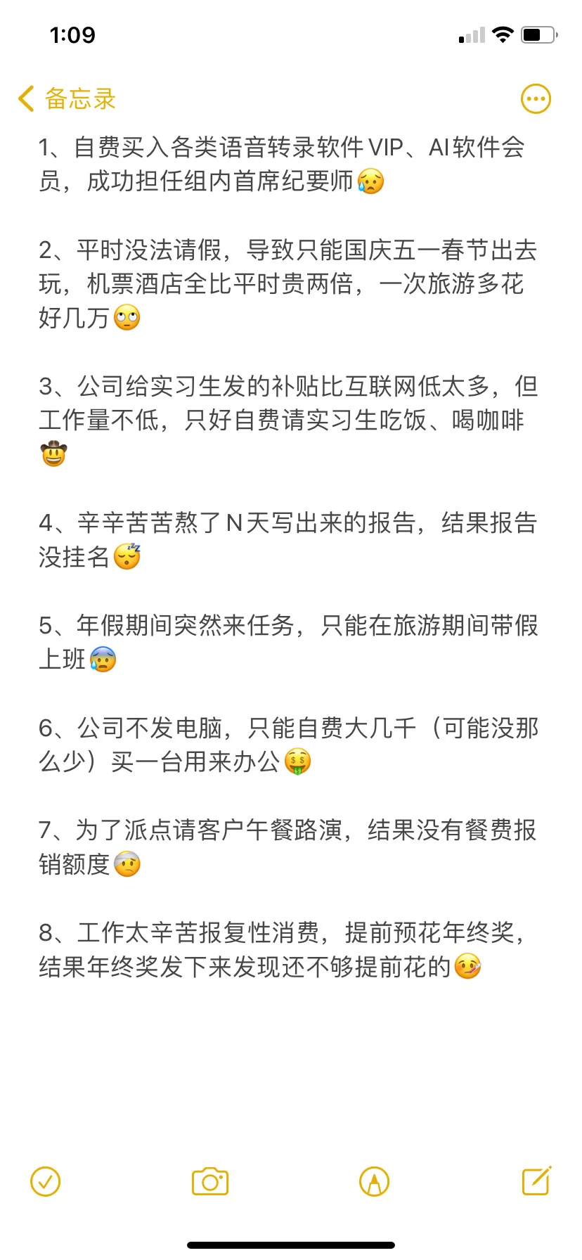 行研工作|研究所倒贴上班的n种表现（一）