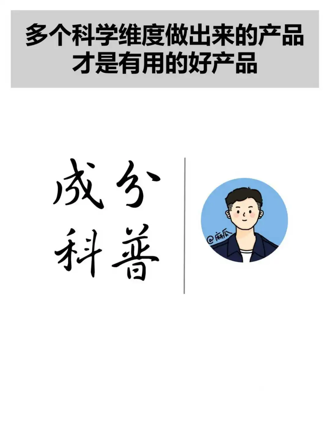 吃瓜|1款看得见效果的护肤品，应该怎么做？