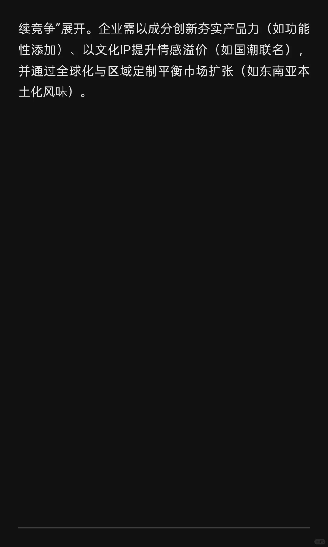 2025年饮品市场分析与未来发展趋势