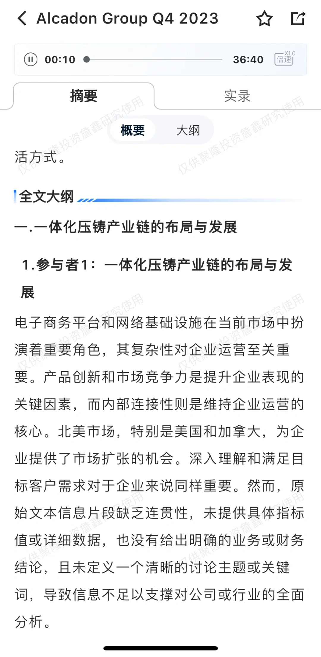 我又又又又又找到一个二级行研神器！快看！