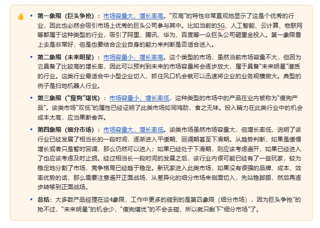 怎么做市场分析（通用版）